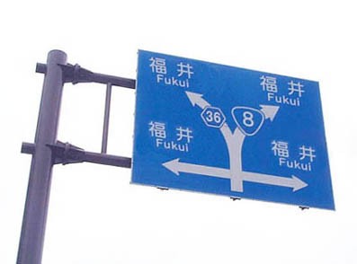 fukui