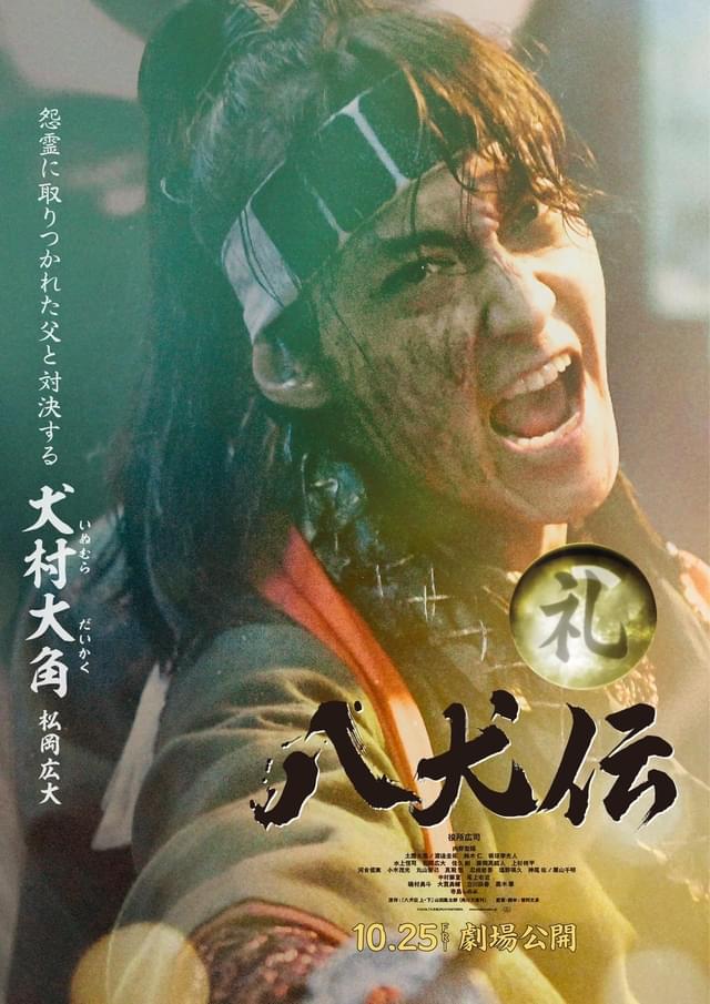 daikaku3