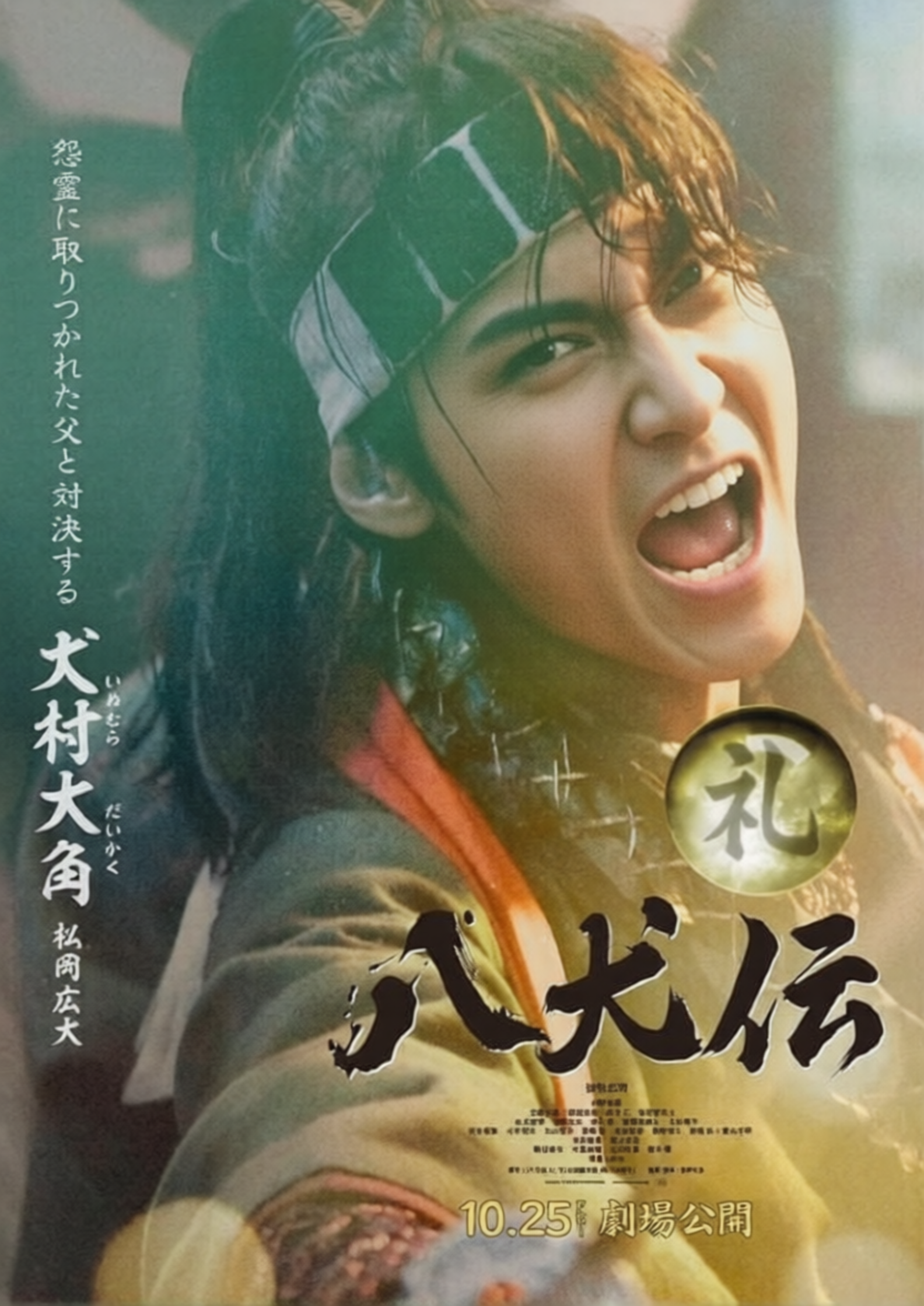 daikaku3