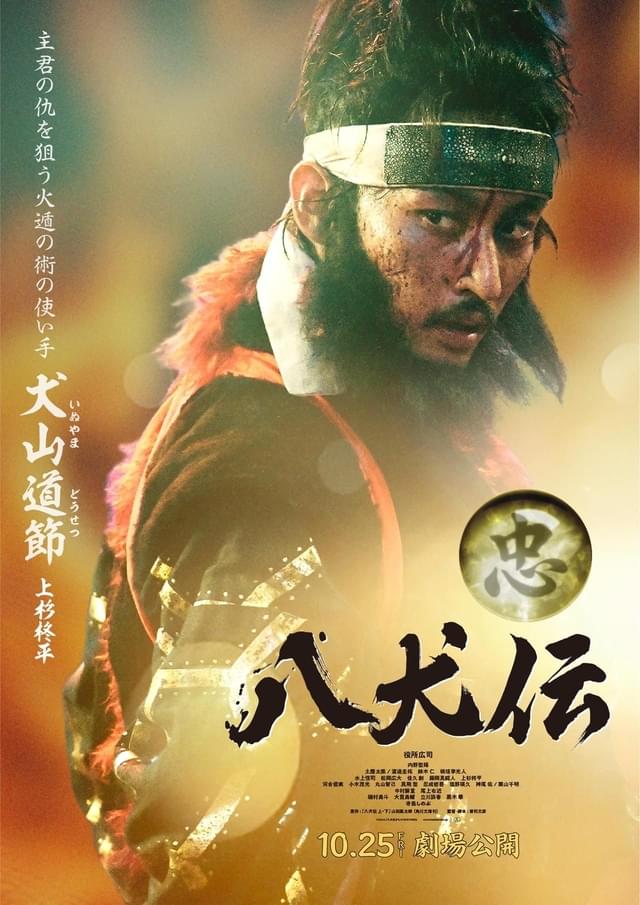 dousetsu3