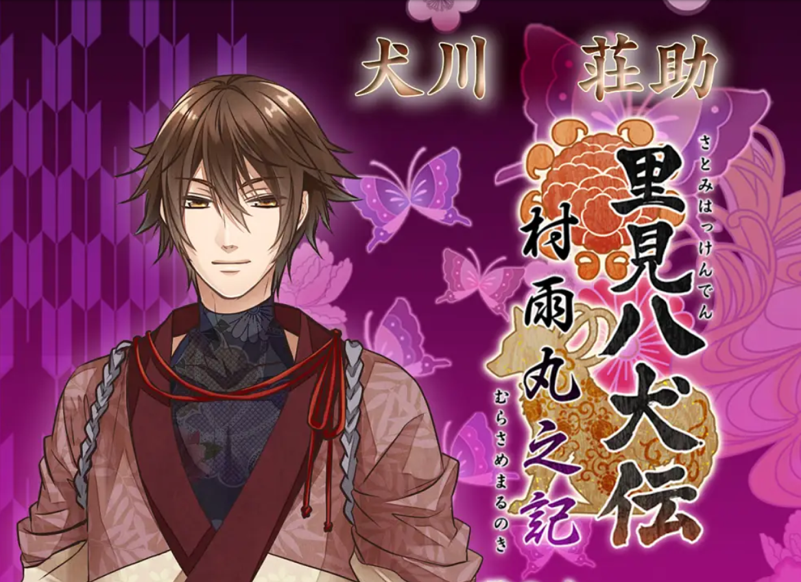 sousuke